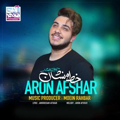 آهنگ بی کلام خط و نشان از آرون افشار